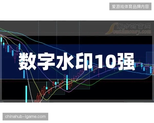 多哈场馆实时医疗指挥中心完成数字水印嵌入，杜绝敏感伤情信息流转违规